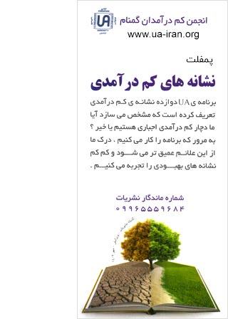 نشانه‌های کم درآمدی