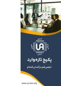 تصویر نشریه: پکیج تازه وارد - نشریات انجمن کم درآمدان گمنام (UA)